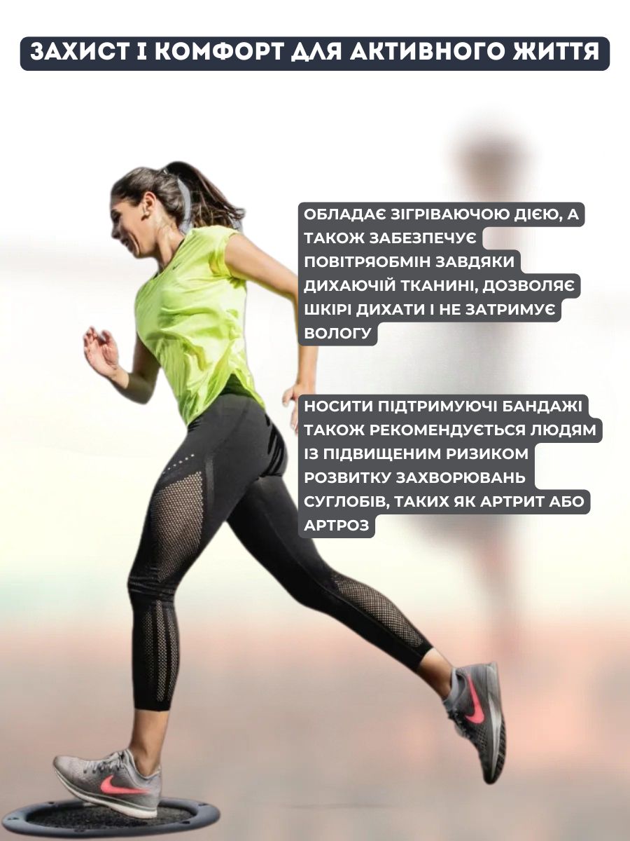 Самогріючі наколінники